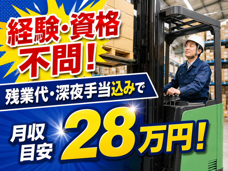 株式会社オカックスの求人・転職情報