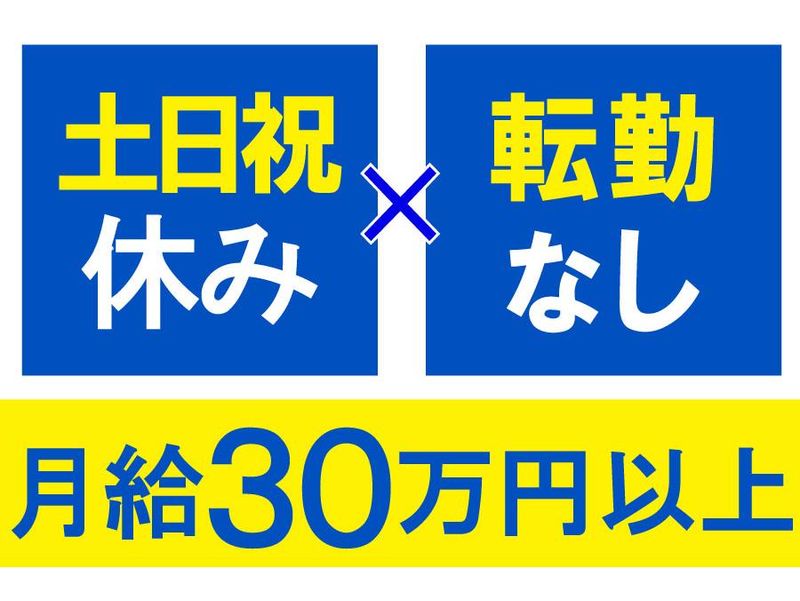 関西油圧株式会社の求人・転職情報