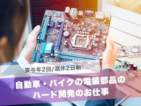 ミネベアアクセスソリューションズ株式会社の求人・転職情報