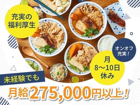 アークランドサービスホールディングス株式会社の求人・転職情報