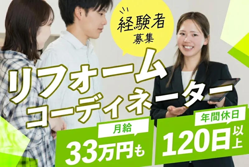 株式会社メイクの求人・転職情報