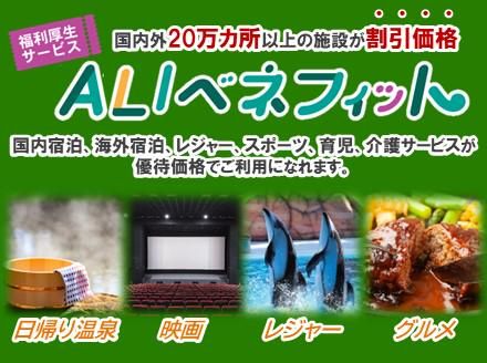 アルティウスリンク株式会社/1250908030のアルバイト・バイト求人情報-03