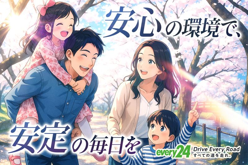 ダイセーエブリー二十四株式会社の求人・転職情報