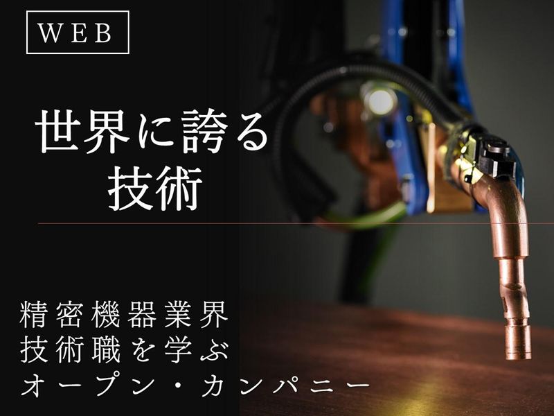 株式会社向洋技研