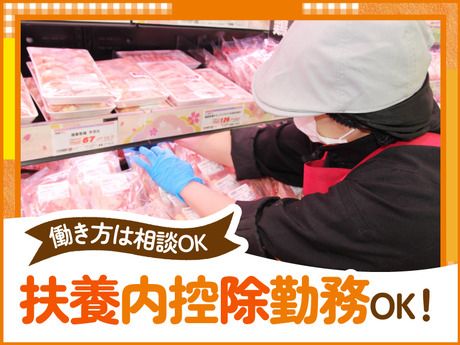 オーケー　新在家店のアルバイト・バイト求人情報-03