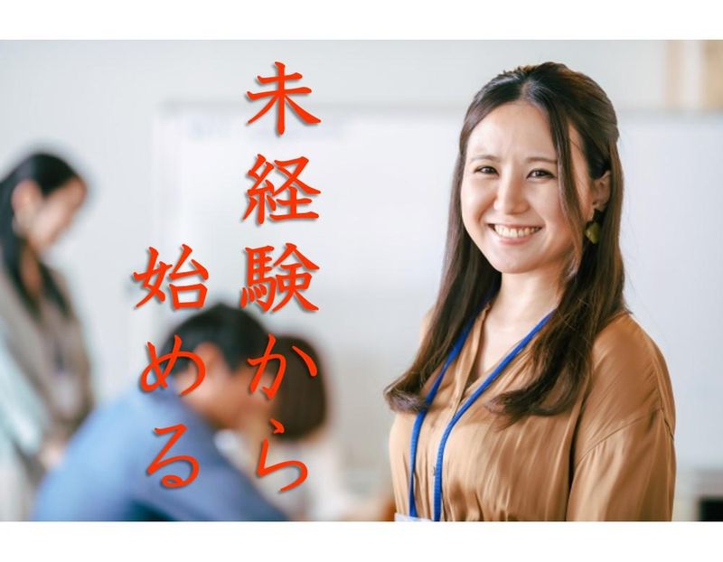 株式会社阪急トラベルサポート　名古屋支店(サポートスタッフ)の派遣求人情報