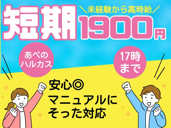 エクスエージェント株式会社の派遣求人情報