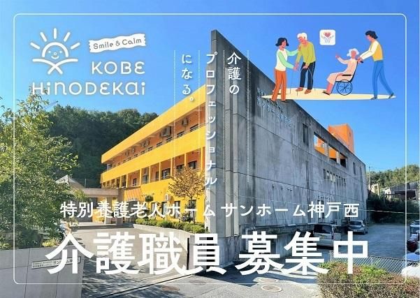 ジョイスリー株式会社の求人・転職情報