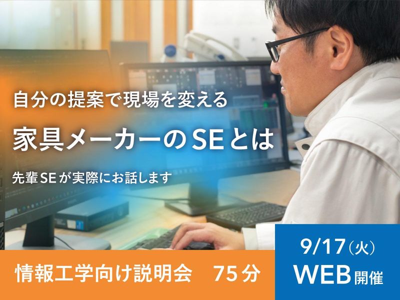 飛騨産業株式会社