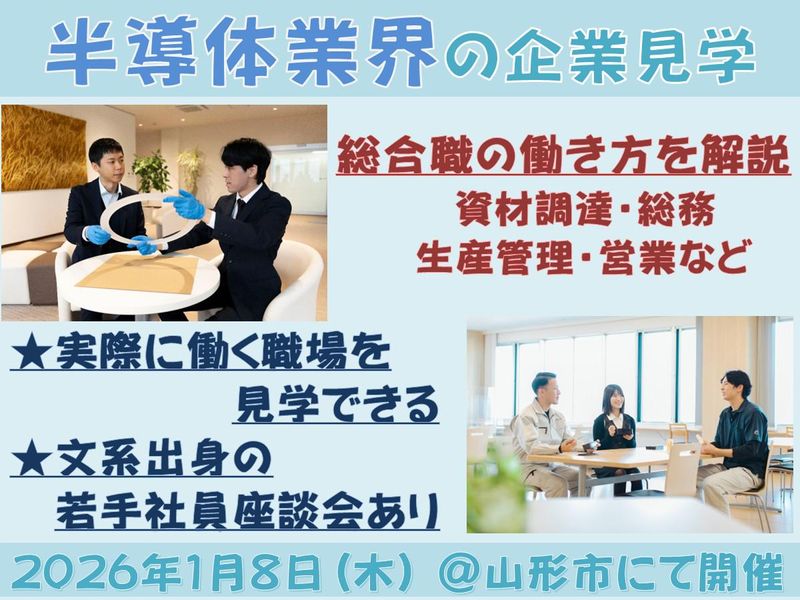 アリオンテック株式会社