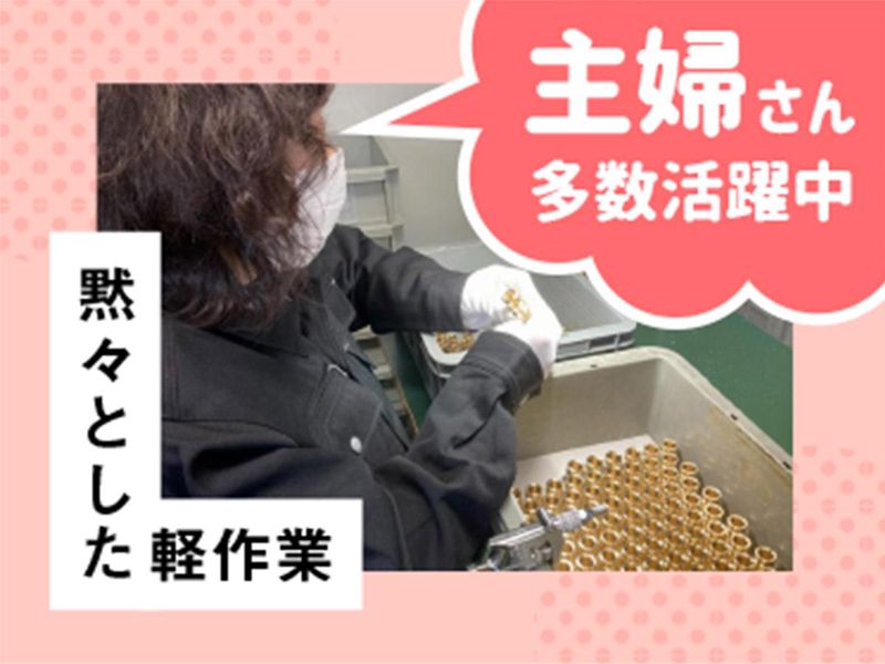 大林精工株式会社の求人情報
