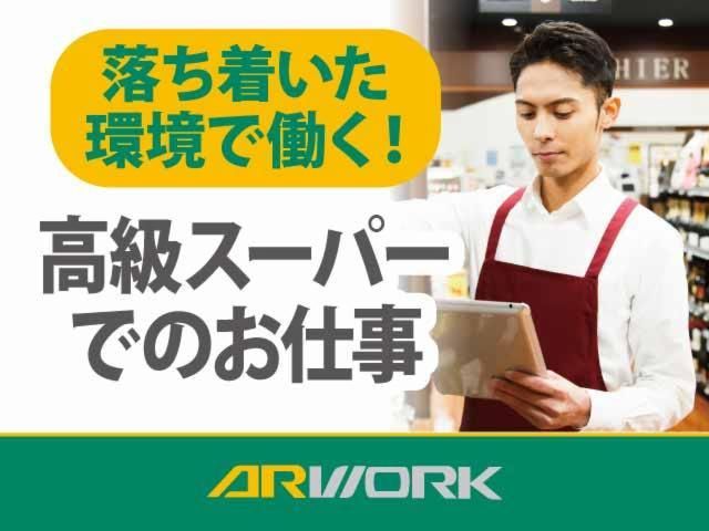 株式会社アルワークの派遣求人情報