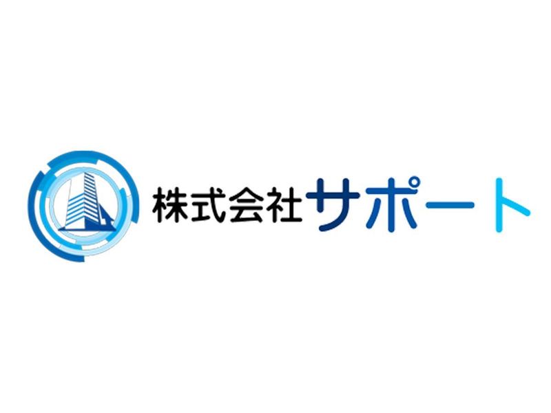 株式会社サポート/福祉施設のアルバイト・バイト求人情報-04