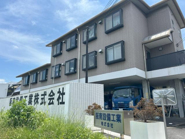 阪南設備工業株式会社の求人・転職情報
