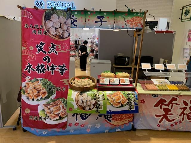笑点の求人・転職情報