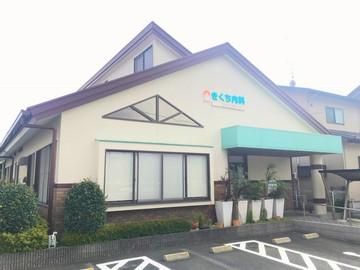 きくち内科クリニックのアルバイト・バイト求人情報-01