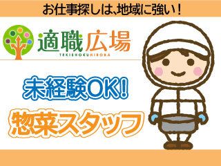 株式会社 プログレスのアルバイト・バイト求人情報-02