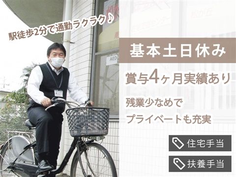 社会福祉法人南生会の求人・転職情報