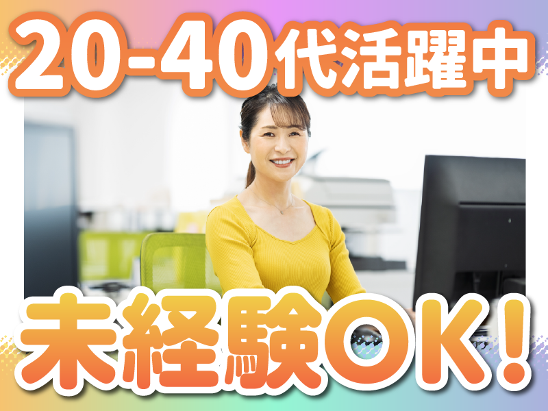 株式会社ウィルオブ・ワーク　BPO営業部のアルバイト・バイト求人情報-15