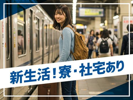 UTエージェント株式会社のアルバイト・バイト求人情報-04