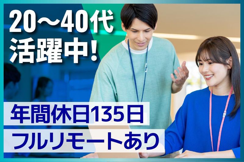 千葉県柏市(株式会社ITリモートワークス)のアルバイト・バイト求人情報-47