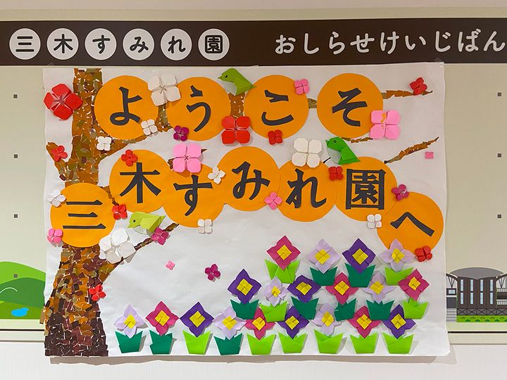 特別養護老人ホーム 三木すみれ園のアルバイト・バイト求人情報-03