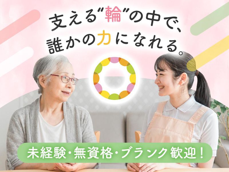 社会福祉法人愛誠会の求人・転職情報