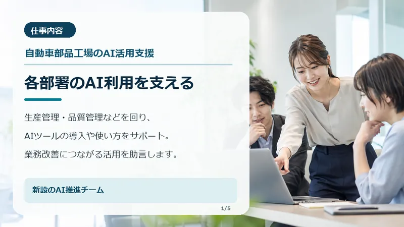 株式会社ニシタニ　上川工場のアルバイト・バイト求人情報-08