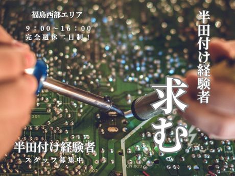 株式会社パワースタッフジャパンの求人・転職情報