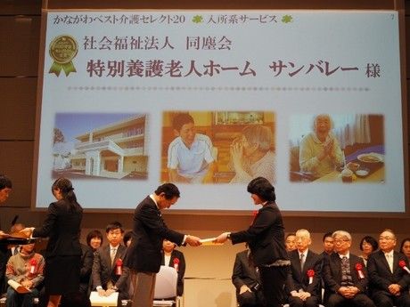 同塵会　特別養護老人ホーム　サンバレーのアルバイト・バイト求人情報-03