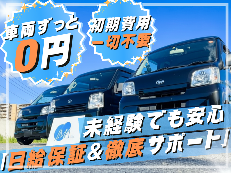 株式会社ジェイエムエーの求人・転職情報