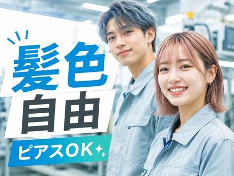 株式会社平山 千葉営業所の求人・転職情報