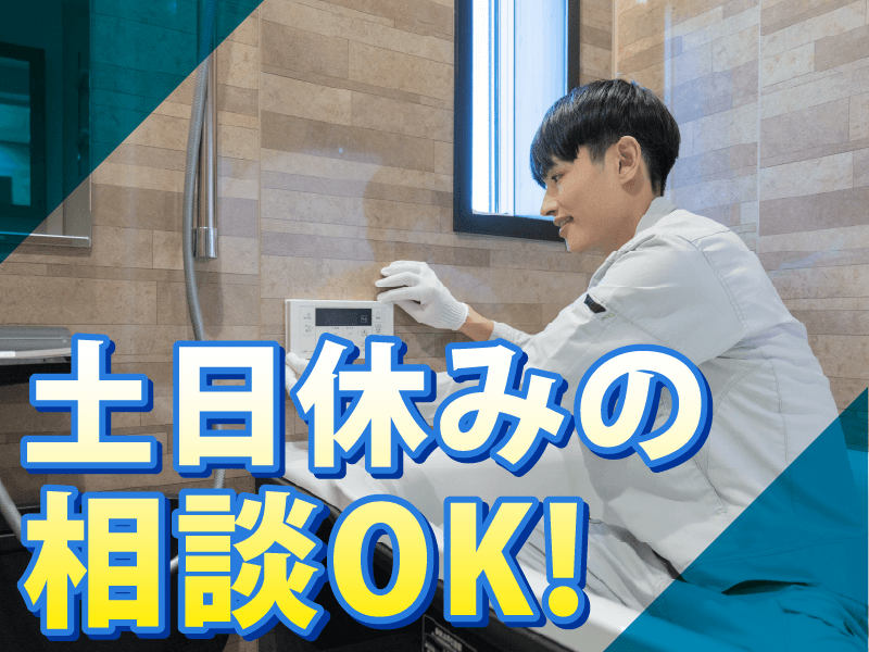 有限会社杏英産業のアルバイト・バイト求人情報-02