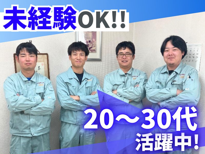 株式会社大田鉄工所の求人・転職情報