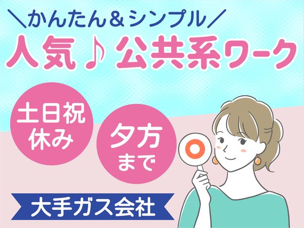 エクスエージェント株式会社のアルバイト・バイト求人情報-15