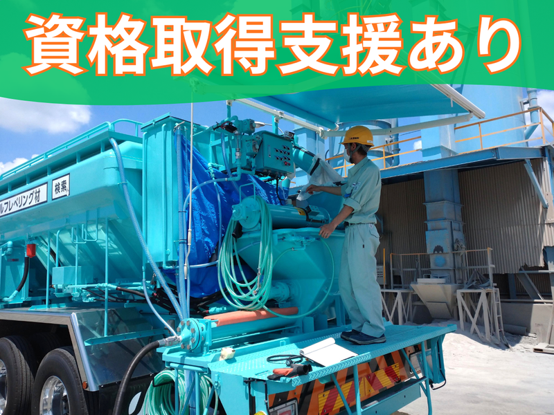 三英運輸株式会社の求人・転職情報