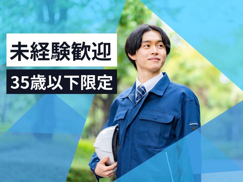有限会社安藤測量の求人・転職情報