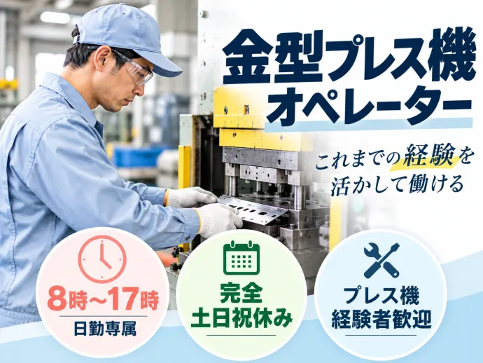 株式会社NCIのアルバイト・バイト求人情報