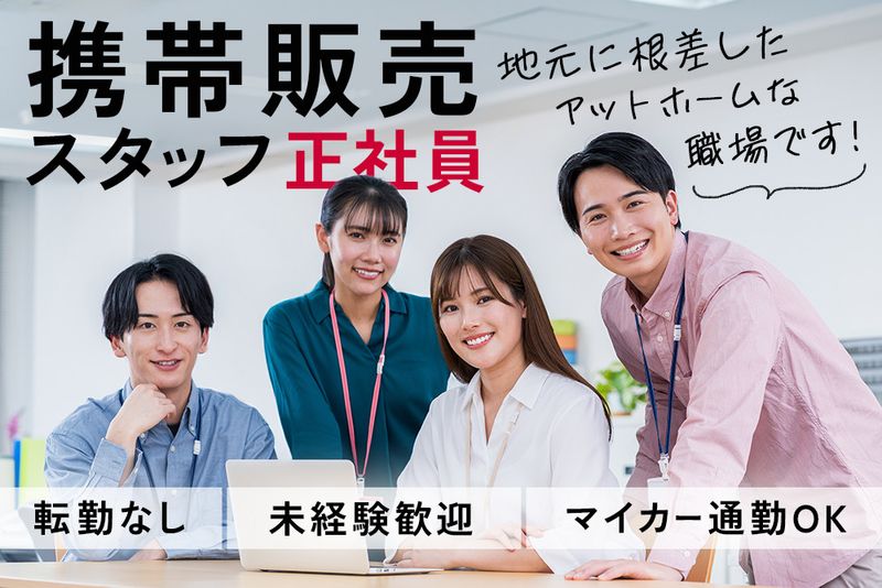 有限会社ハウディ館の求人・転職情報