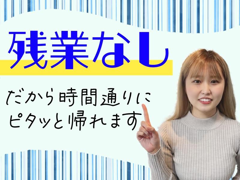 株式会社フォームコネクション　BPO事業部のアルバイト・バイト求人情報-02