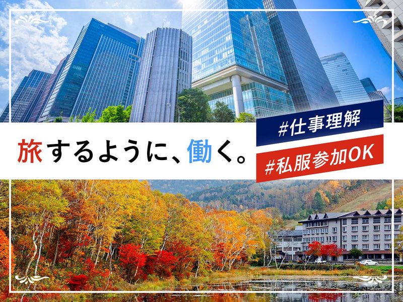 アイコニア・ホスピタリティ株式会社