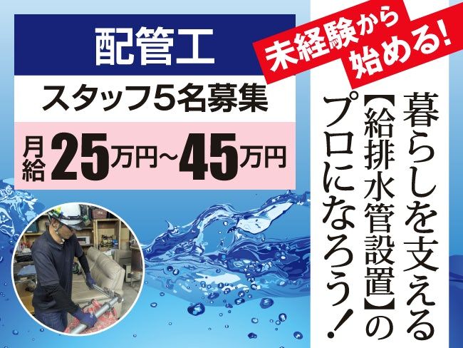 株式会社ハンテックの求人・転職情報