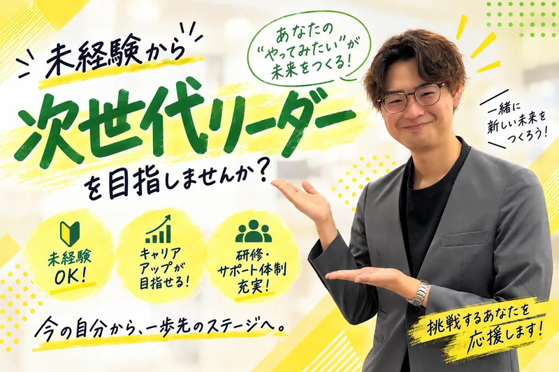株式会社ネットワークソリューションの求人・転職情報
