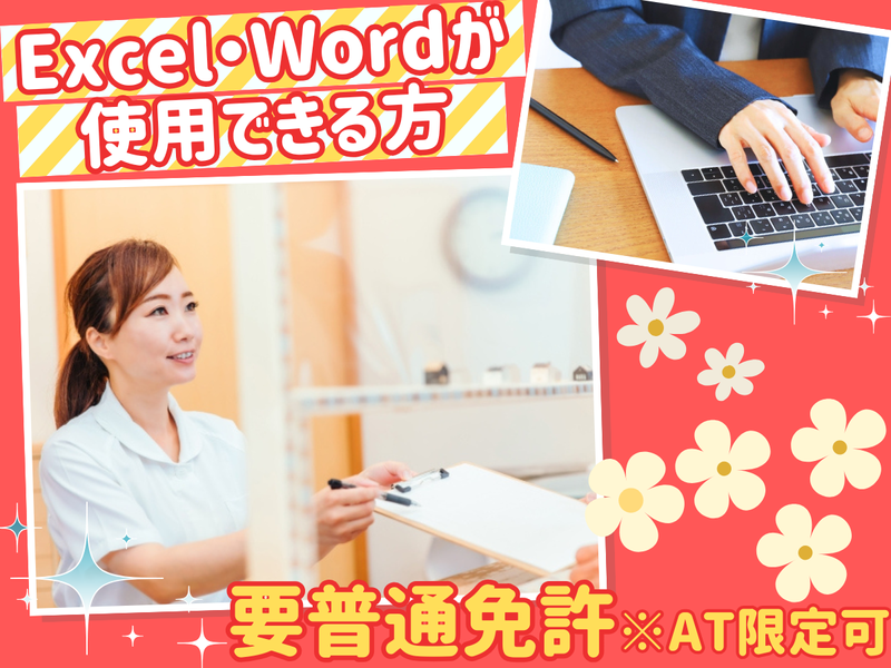 パーソナルケアスタッフ株式会社のアルバイト・バイト求人情報-02