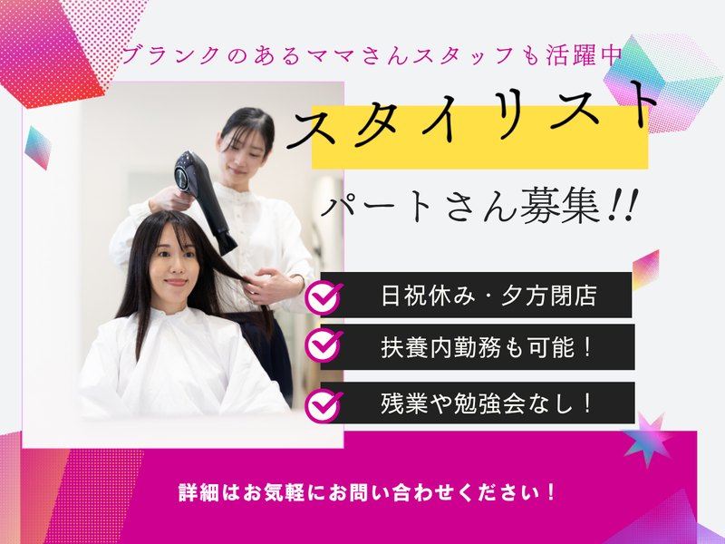 Just Cut(ジャストカット)豊栄店のアルバイト・バイト求人情報-14