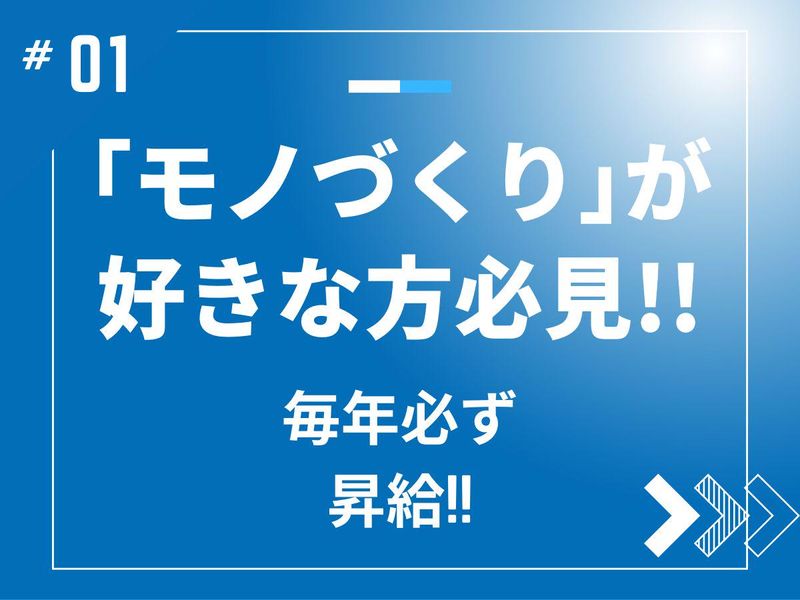 株式会社RAD 第一工場
