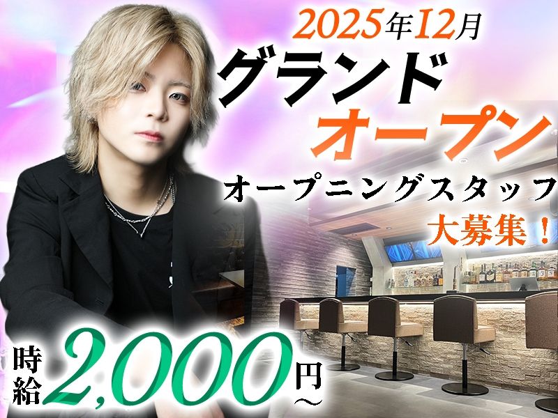 STYLISH BAR SEVENのアルバイト・バイト求人情報-03