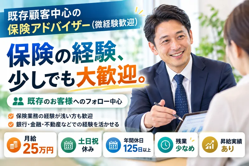 ビーコネクト株式会社の求人・転職情報