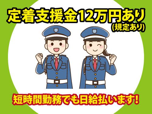 株式会社トスネットの求人・転職情報