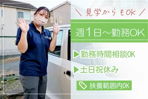 ワン・ライフ訪問看護ステーションのアルバイト・バイト求人情報